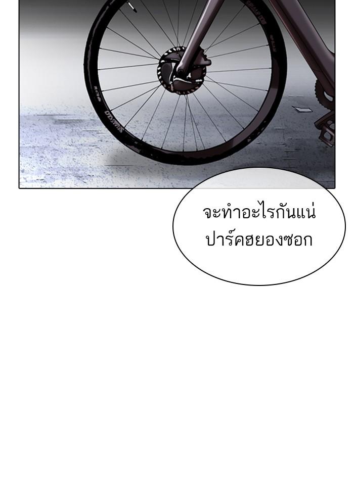 Lookism ตอนที่ 330 page 188