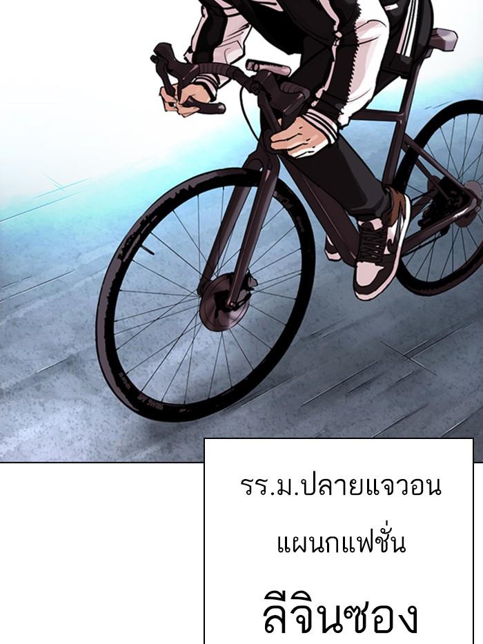 Lookism ตอนที่ 330 page 190