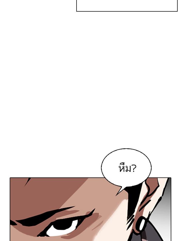 Lookism ตอนที่ 330 page 191