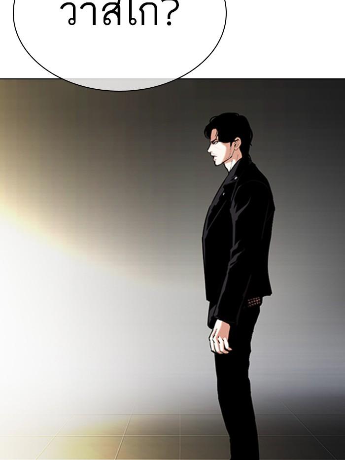 Lookism ตอนที่ 330 page 193