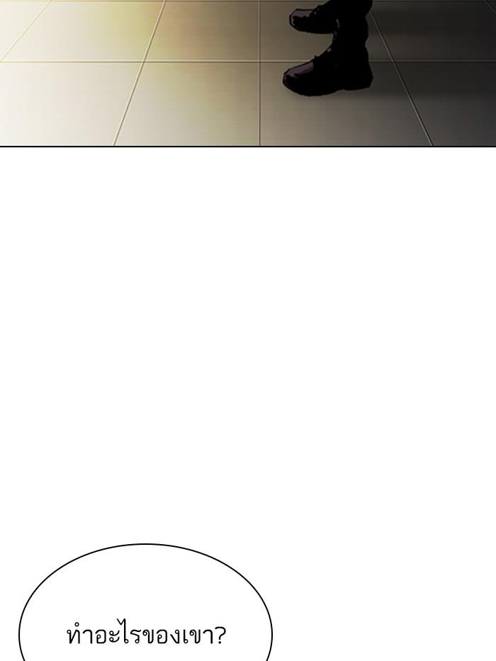 Lookism ตอนที่ 330 page 194