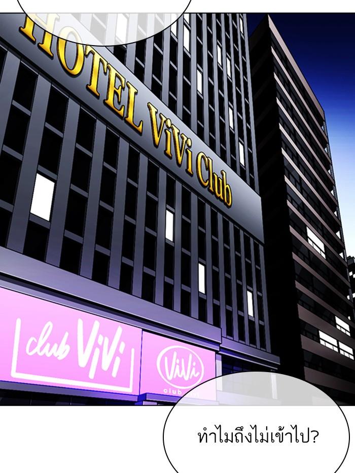 Lookism ตอนที่ 330 page 195