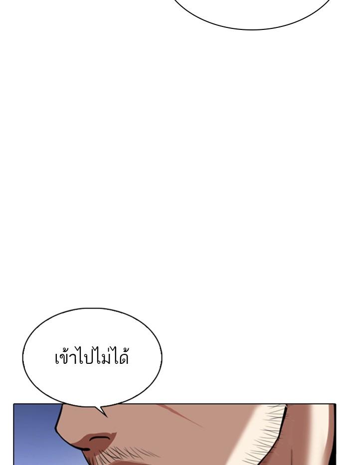 Lookism ตอนที่ 330 page 196