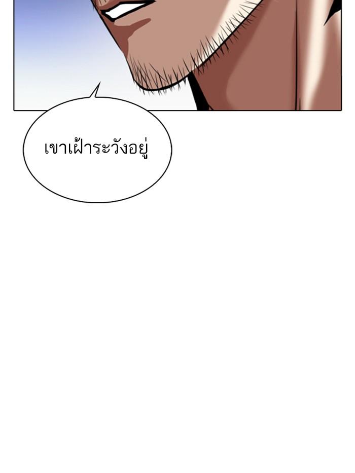 Lookism ตอนที่ 330 page 197