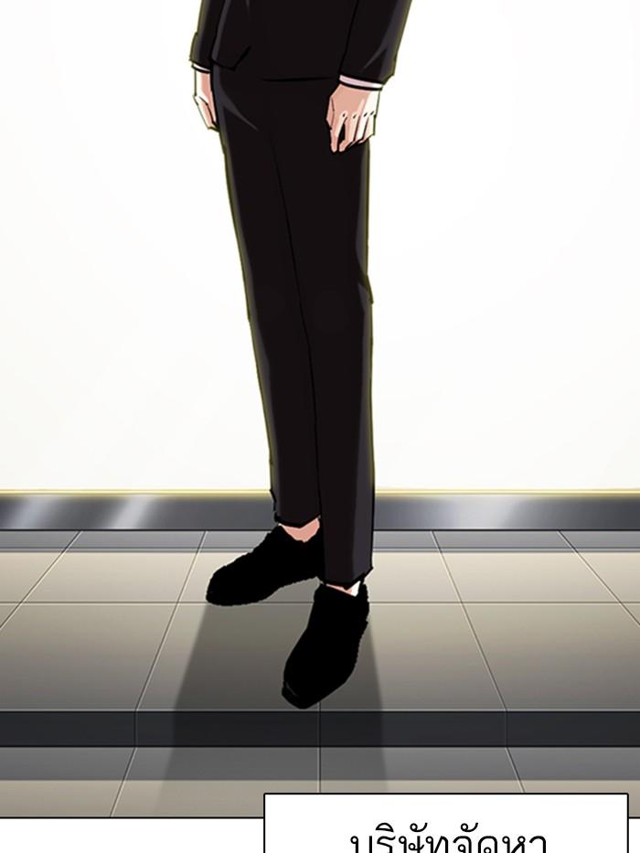 Lookism ตอนที่ 330 page 199