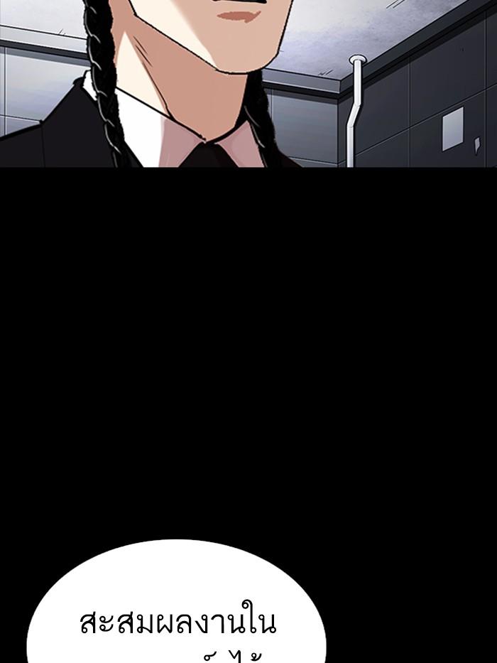 Lookism ตอนที่ 330 page 203