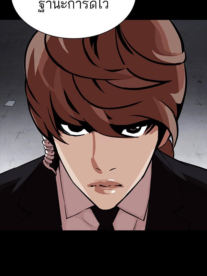 Lookism ตอนที่ 330 page 204