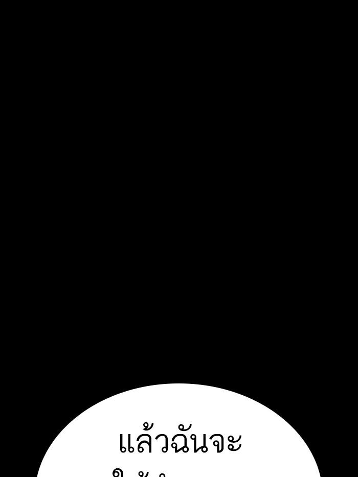 Lookism ตอนที่ 330 page 205