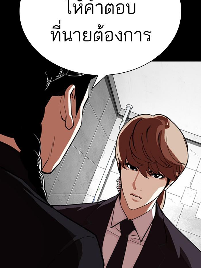 Lookism ตอนที่ 330 page 206