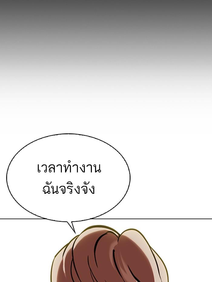Lookism ตอนที่ 330 page 208