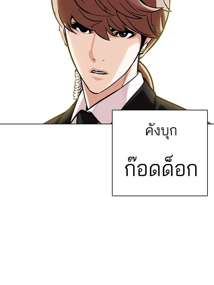 Lookism ตอนที่ 330 page 209