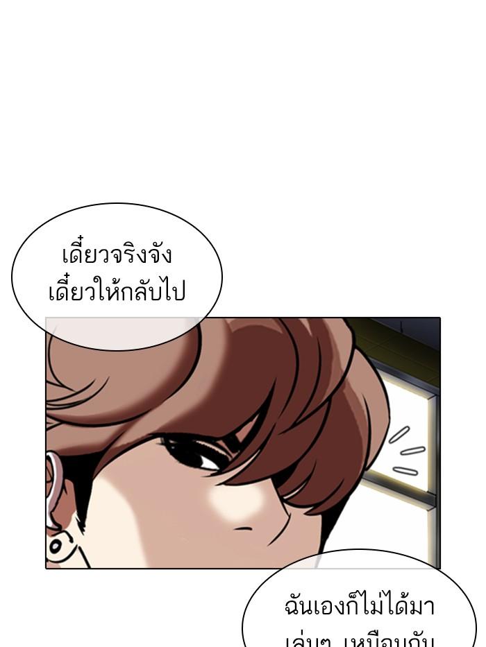 Lookism ตอนที่ 330 page 210