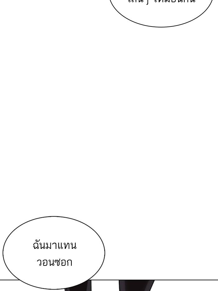 Lookism ตอนที่ 330 page 211