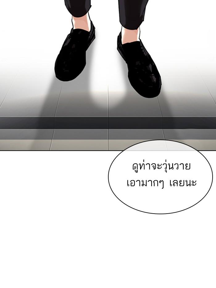 Lookism ตอนที่ 330 page 212
