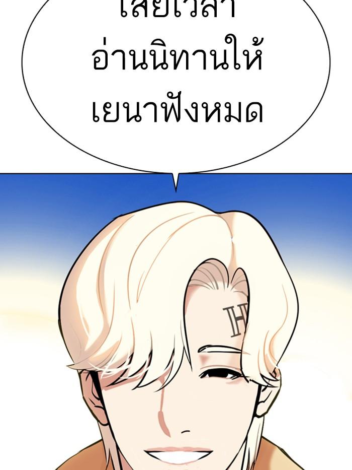 Lookism ตอนที่ 330 page 216