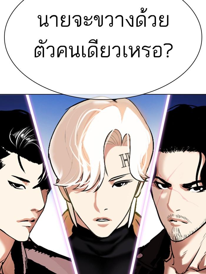 Lookism ตอนที่ 330 page 219