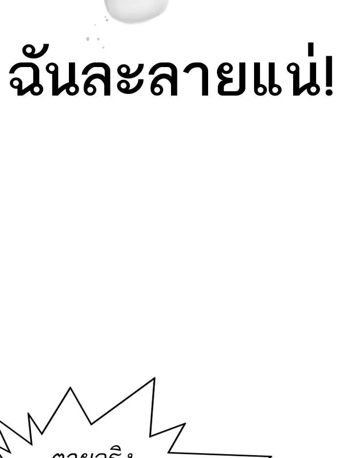 Lookism ตอนที่ 331 page 5