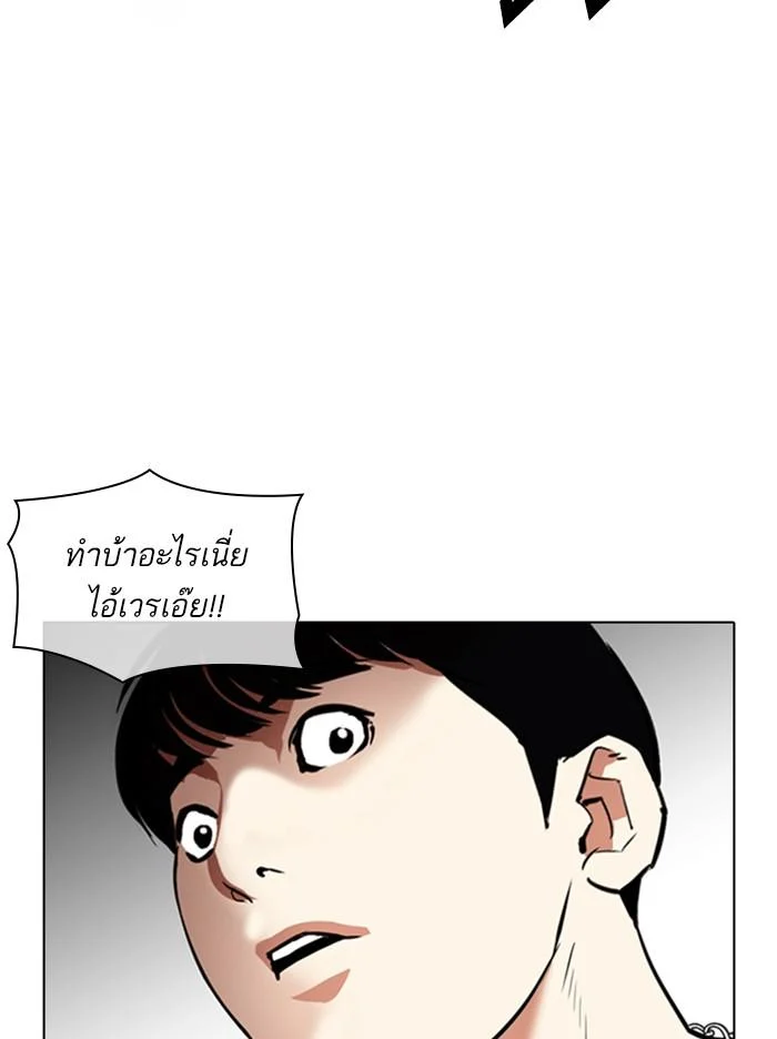 Lookism ตอนที่ 331 page 7