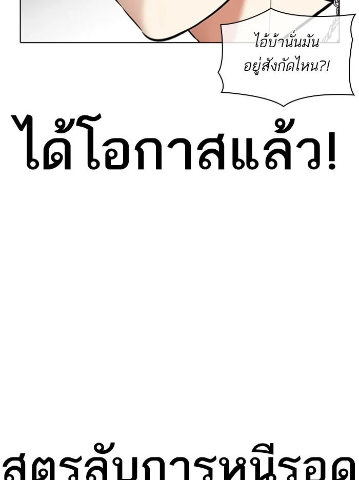 Lookism ตอนที่ 331 page 8
