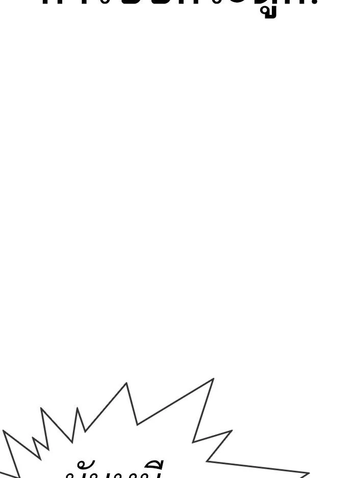 Lookism ตอนที่ 331 page 10