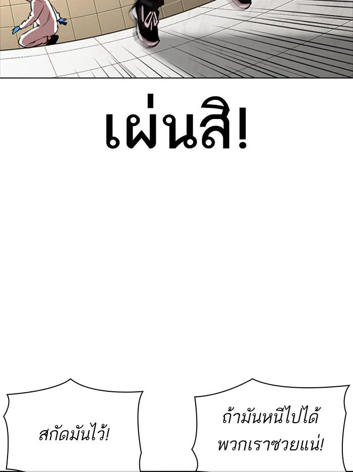 Lookism ตอนที่ 331 page 12