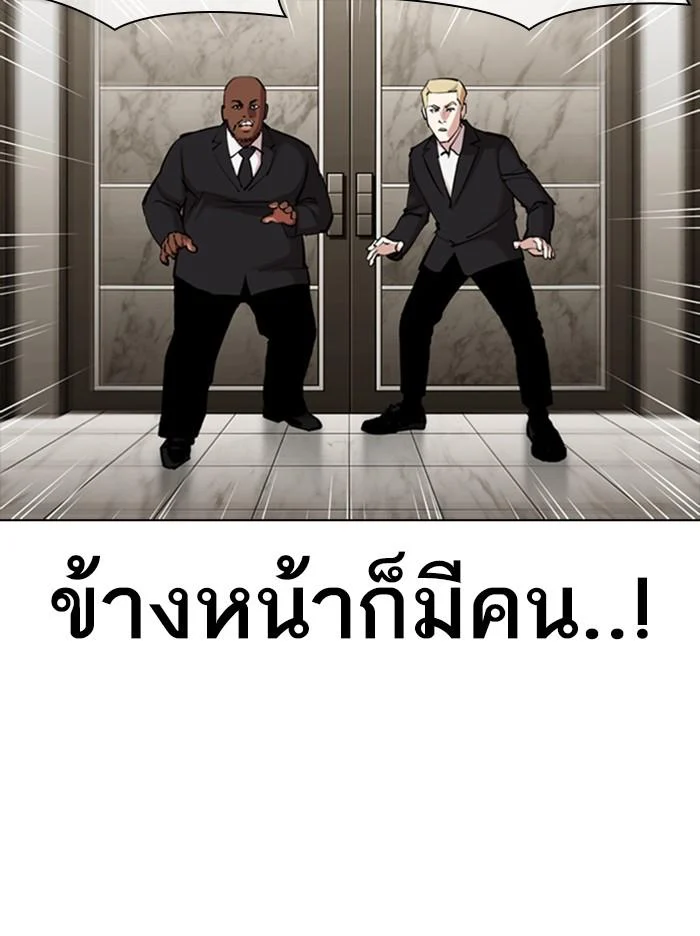 Lookism ตอนที่ 331 page 13