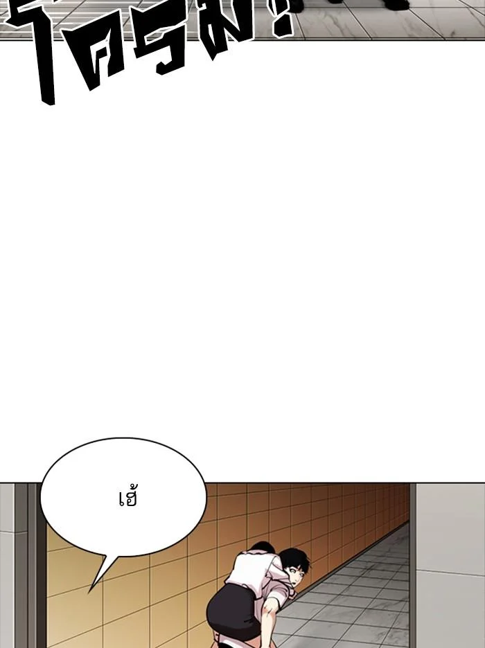 Lookism ตอนที่ 331 page 15