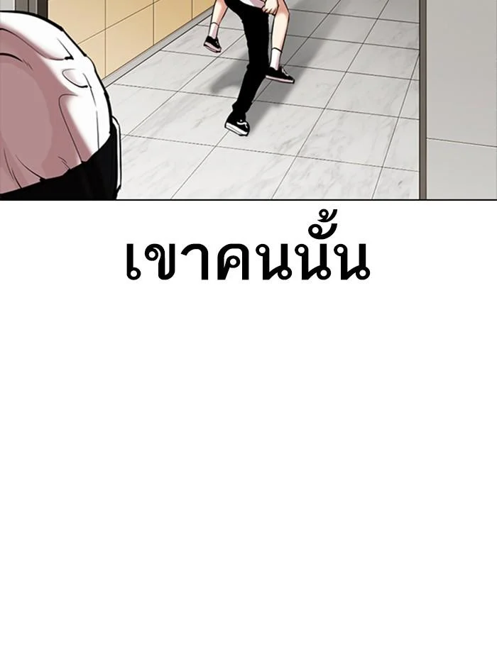 Lookism ตอนที่ 331 page 16