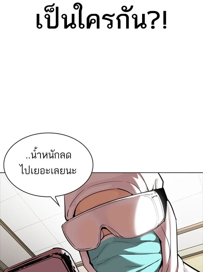 Lookism ตอนที่ 331 page 18