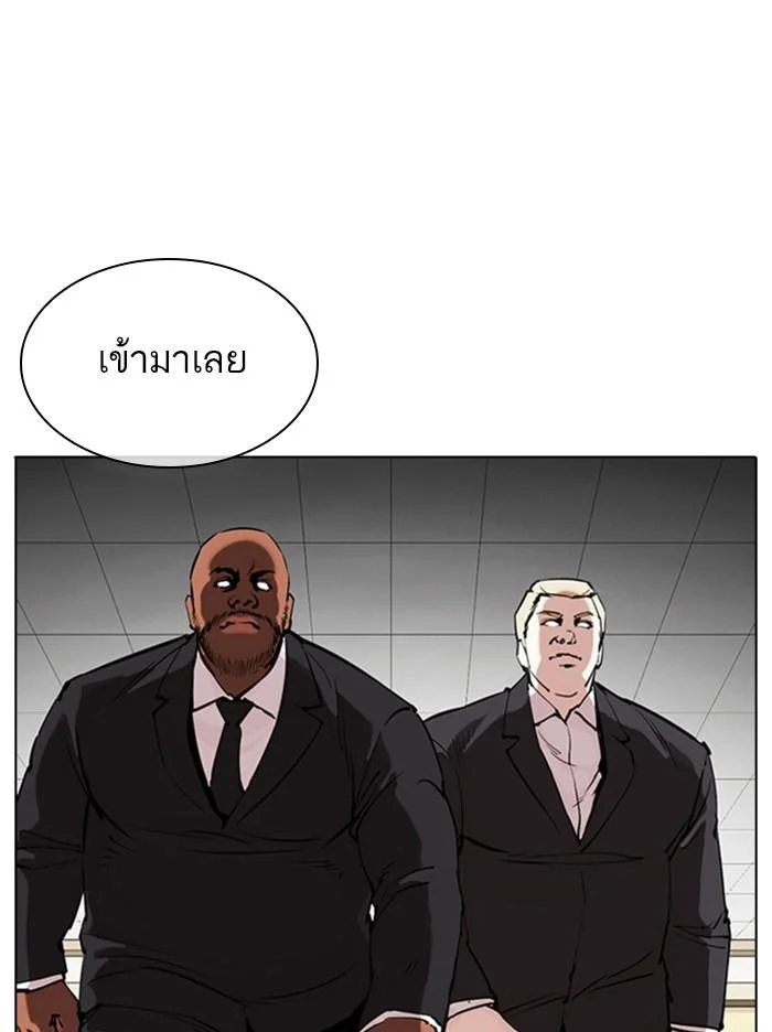 Lookism ตอนที่ 331 page 23