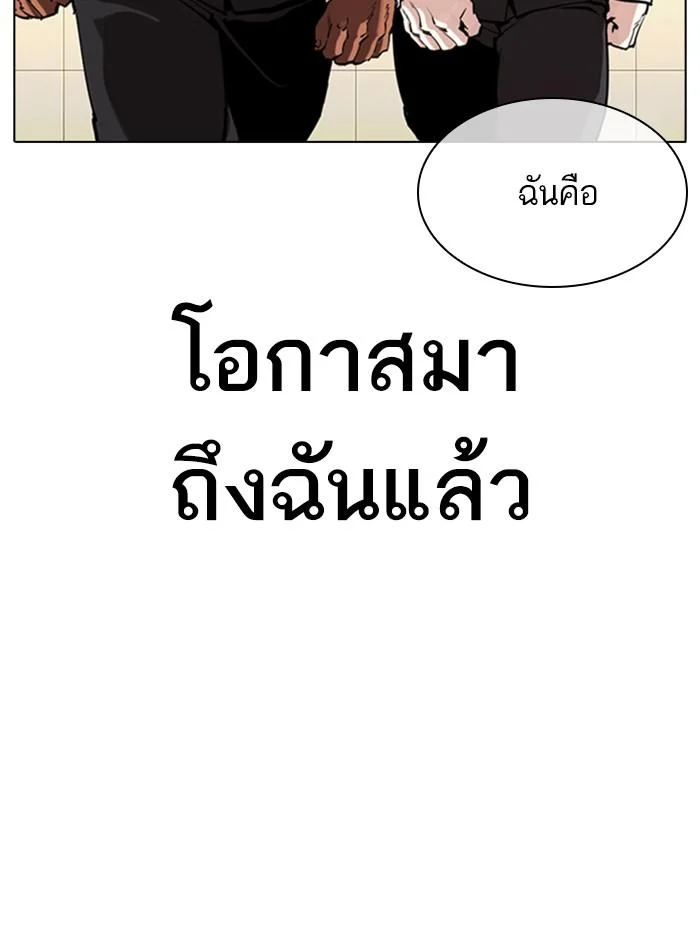 Lookism ตอนที่ 331 page 24