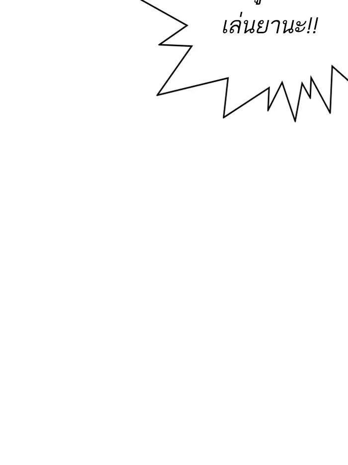 Lookism ตอนที่ 331 page 29