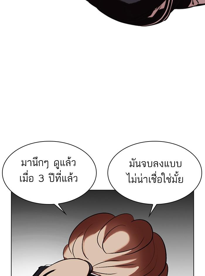 Lookism ตอนที่ 331 page 56