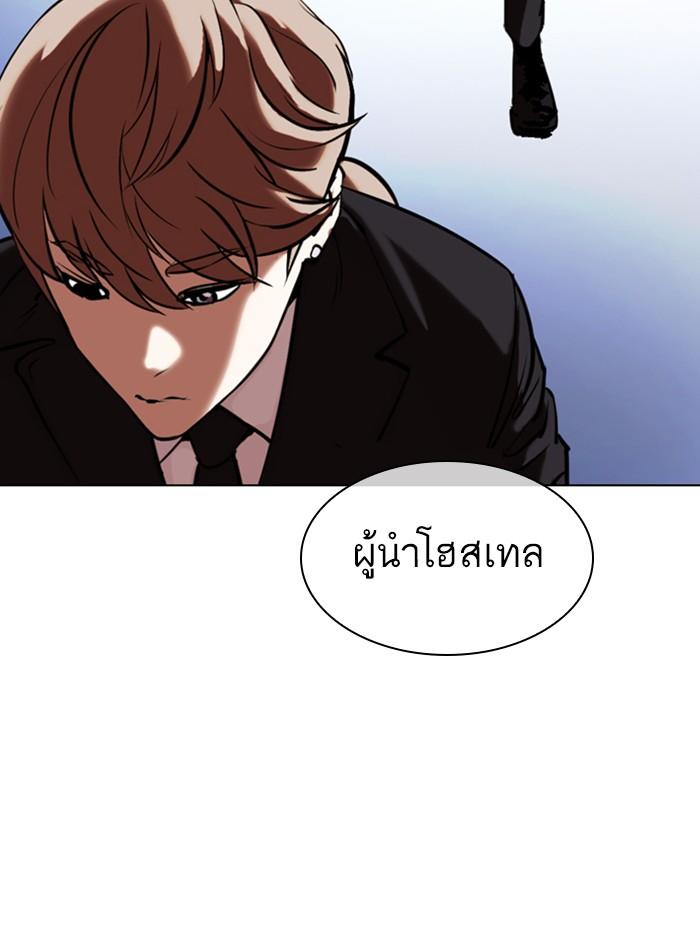 Lookism ตอนที่ 331 page 59