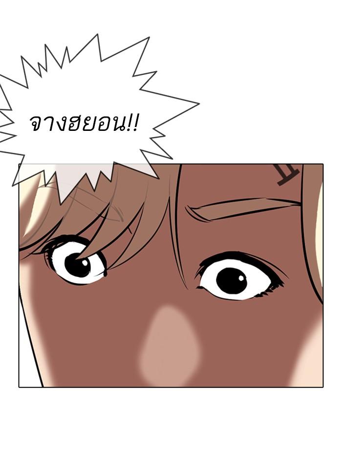 Lookism ตอนที่ 331 page 60