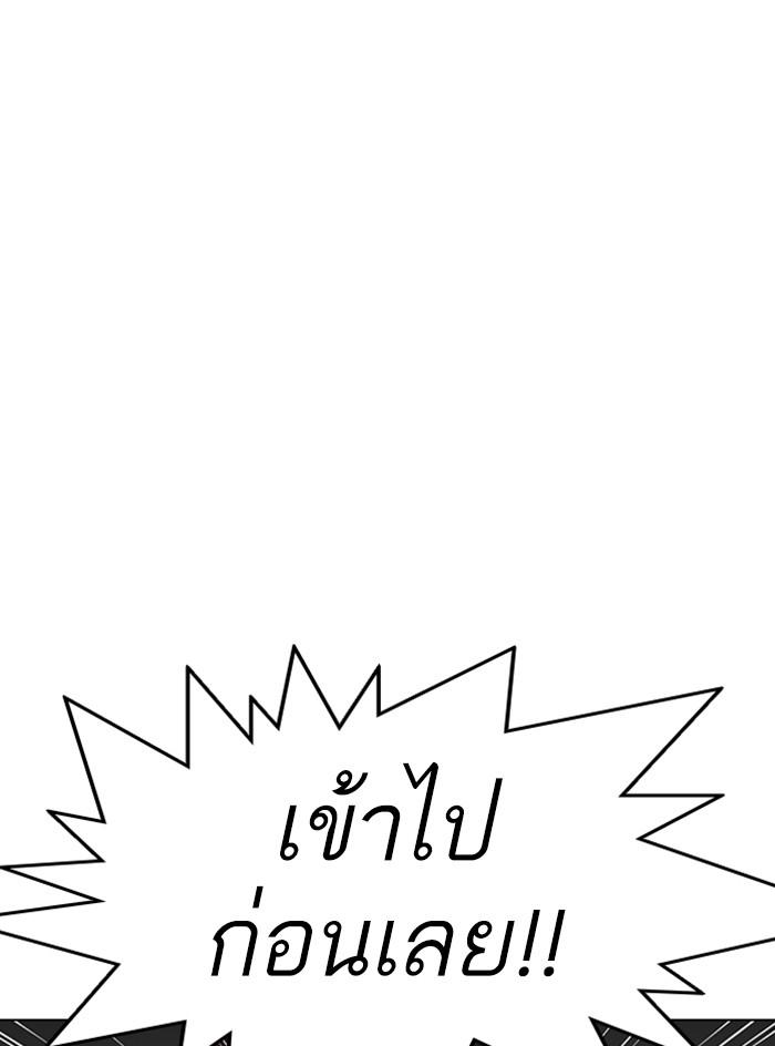 Lookism ตอนที่ 331 page 61