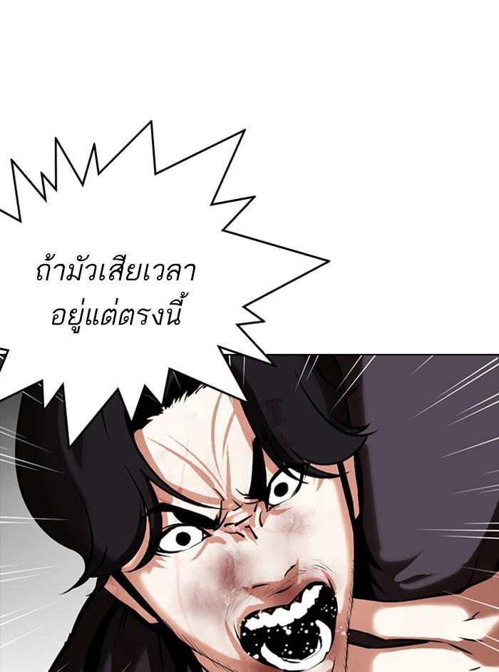 Lookism ตอนที่ 331 page 63