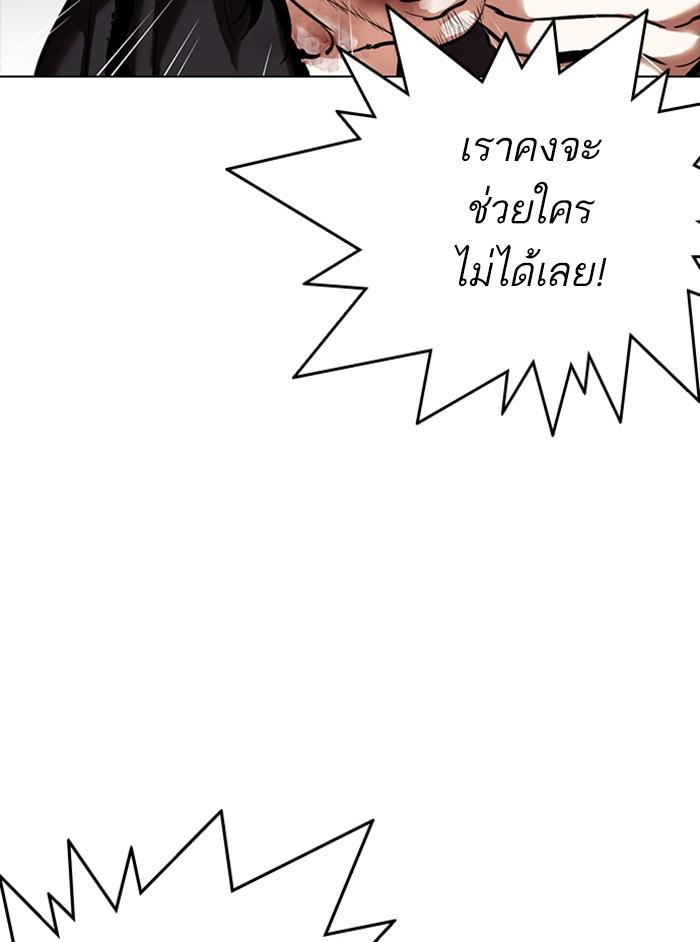 Lookism ตอนที่ 331 page 64