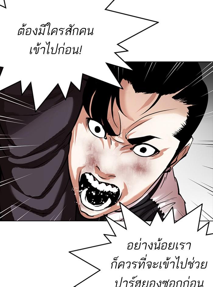 Lookism ตอนที่ 331 page 65