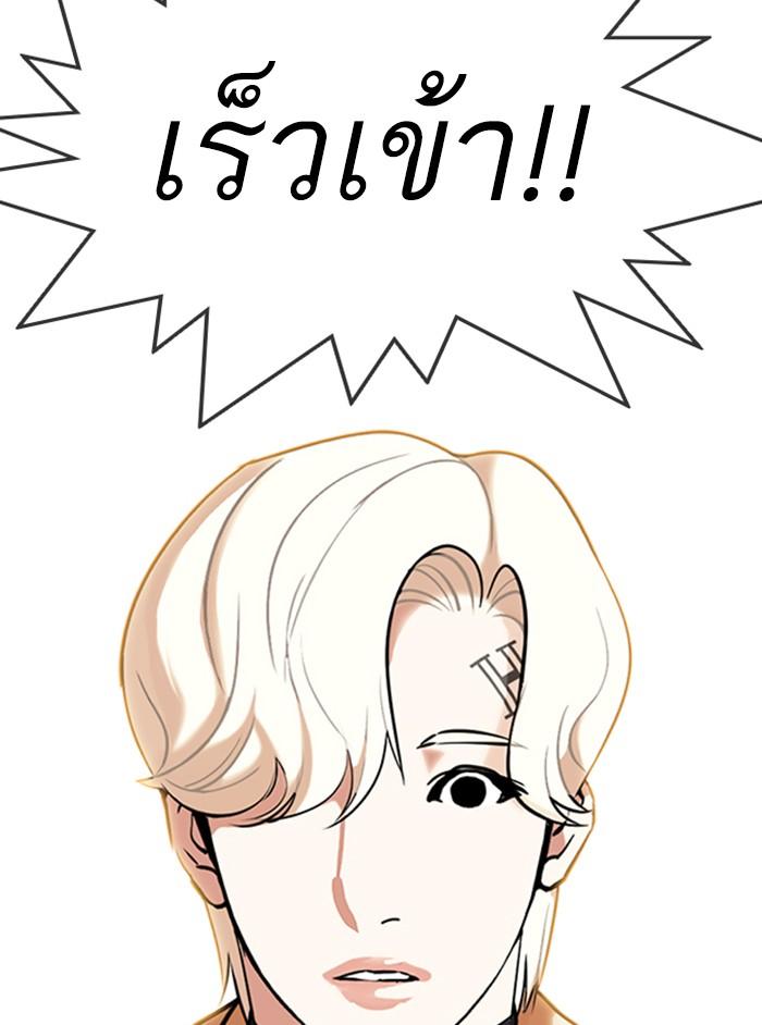 Lookism ตอนที่ 331 page 67