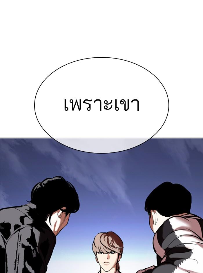 Lookism ตอนที่ 331 page 72