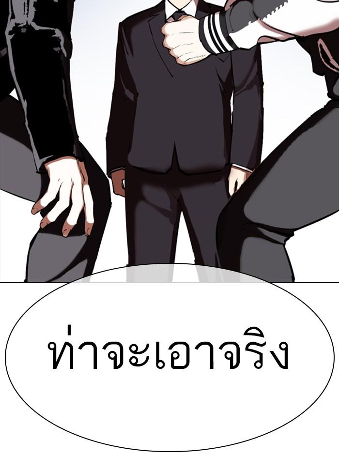 Lookism ตอนที่ 331 page 73