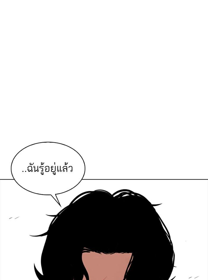 Lookism ตอนที่ 331 page 74