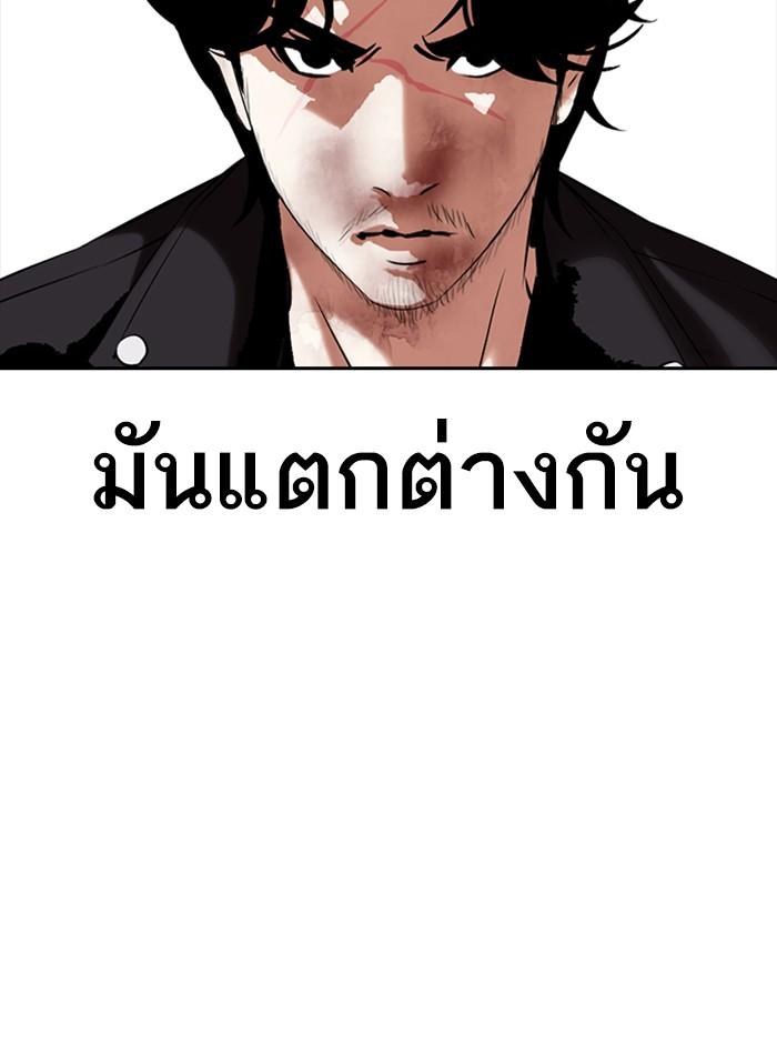 Lookism ตอนที่ 331 page 75