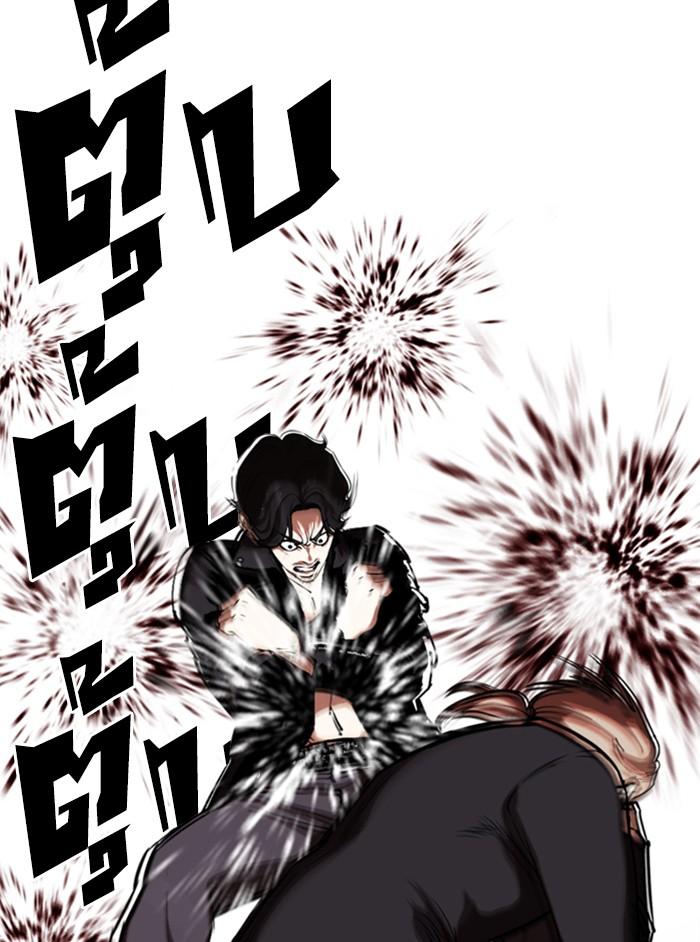 Lookism ตอนที่ 331 page 82