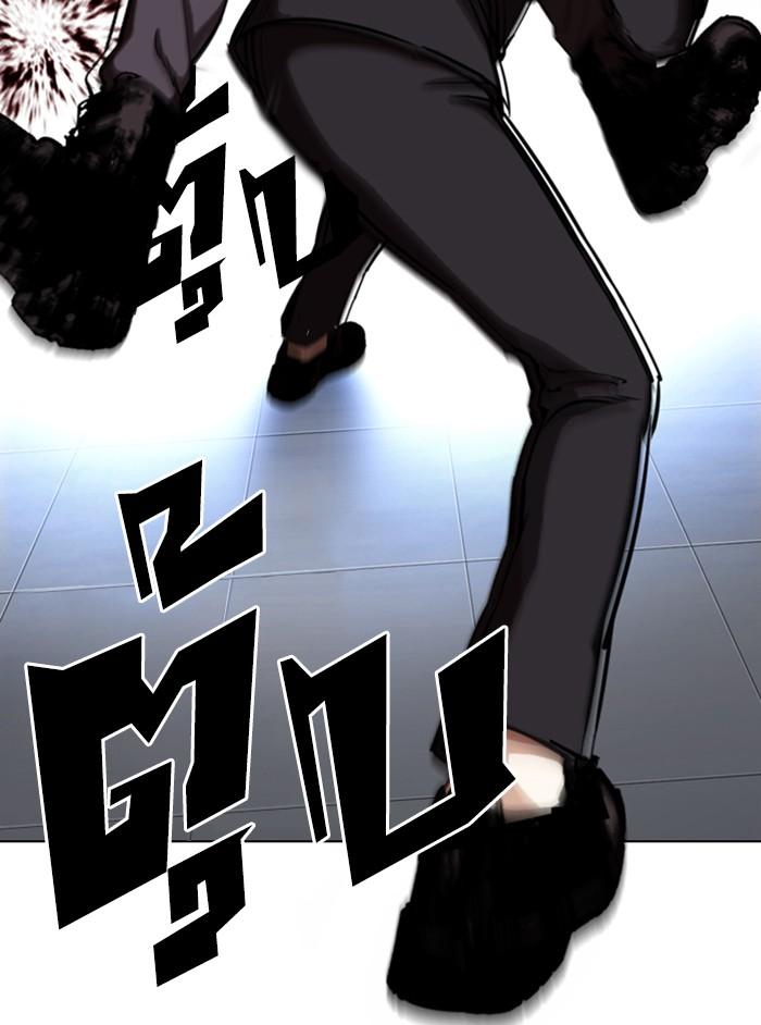 Lookism ตอนที่ 331 page 83
