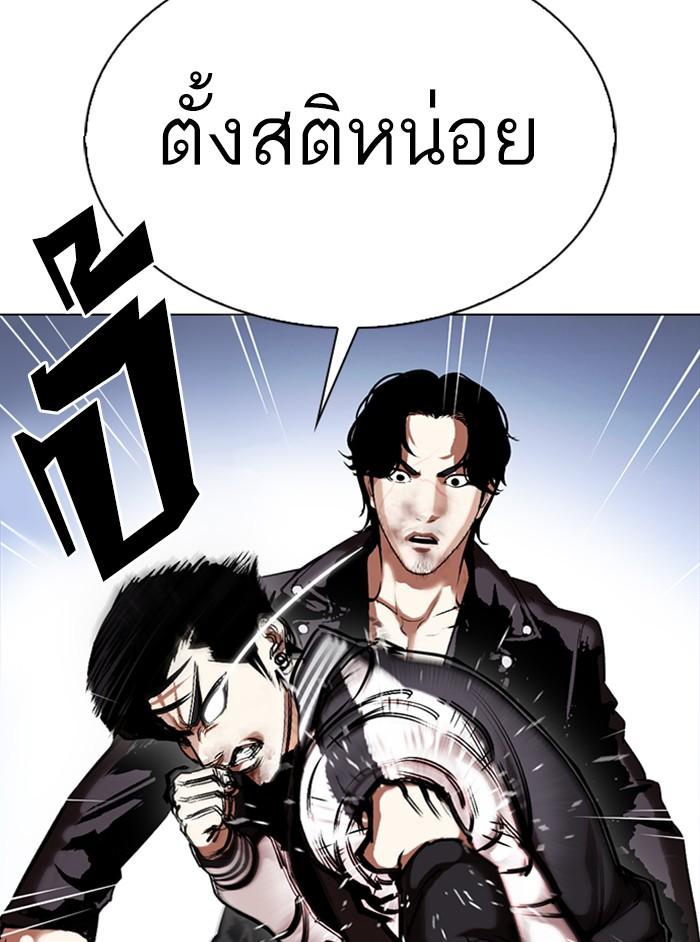 Lookism ตอนที่ 331 page 87