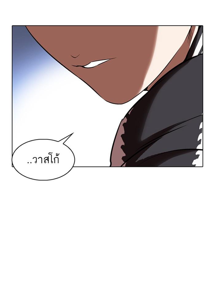Lookism ตอนที่ 331 page 89