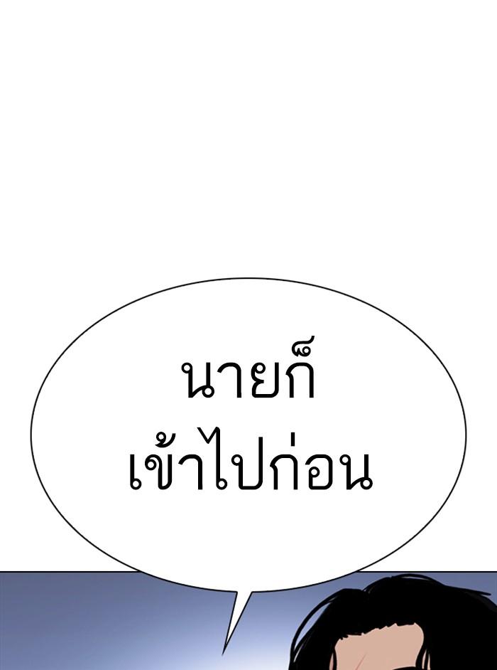 Lookism ตอนที่ 331 page 90