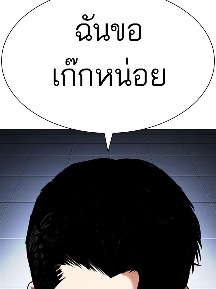 Lookism ตอนที่ 331 page 100